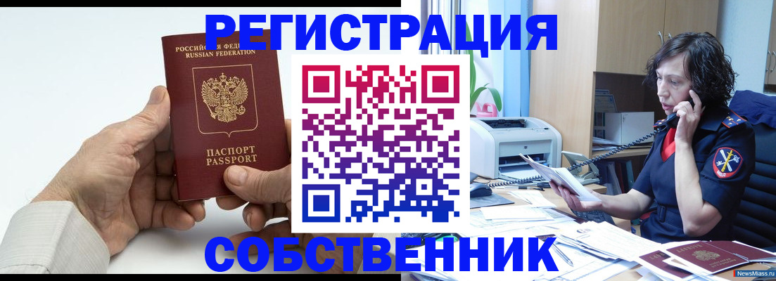прописка 2025 в Киреевске
