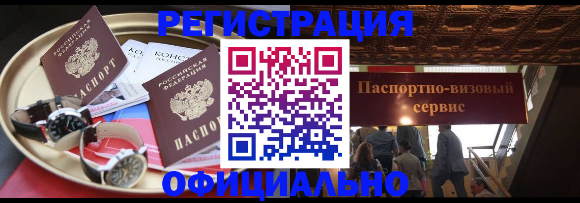 временная регистрация адрес в Киреевске